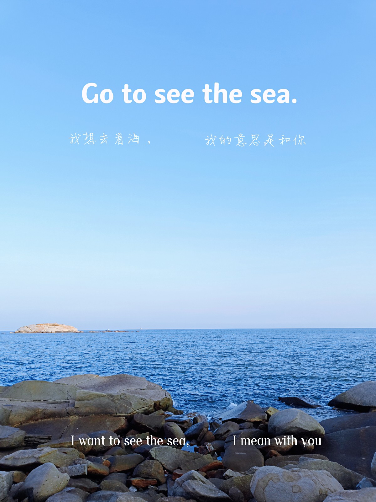 原来你也爱浪花才到海边来。
